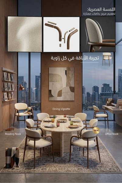 IN HOME STORE كرسي طعام بمسند ظهر منحني وقاعدة معدنية بتصميم عصري وبقماش بيج
