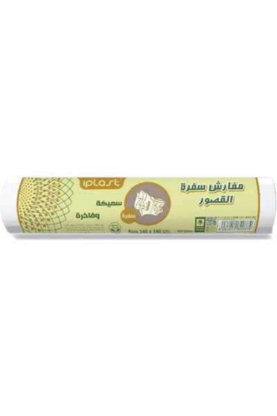 Generic مفارش طعام كبيرة الحجم من "كوسورز" مقاس 140×140 سم عالية السماكة بالل...