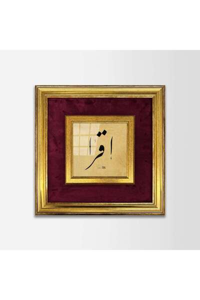 Aşiyan Sanat لوحة فنية مؤطرة من قماش إيكرا (أوكو)