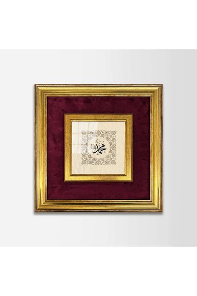 Aşiyan Sanat محمد (صلى الله عليه وسلم) لوحة فنية بإطار من قماش الحدادة