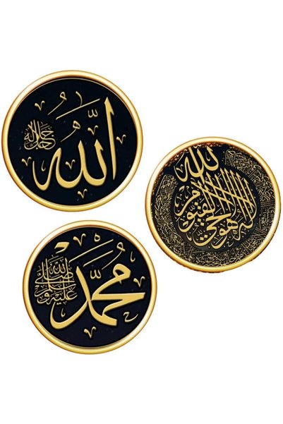 Generic ملصقات جدارية إسلامية قابلة للإزالة، مجموعة من 3 صور فنية إسلامية للج...