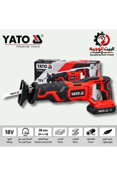 yato منشار ترددي يعمل ببطارية 18 فولت، قدرة قطع 28 مم