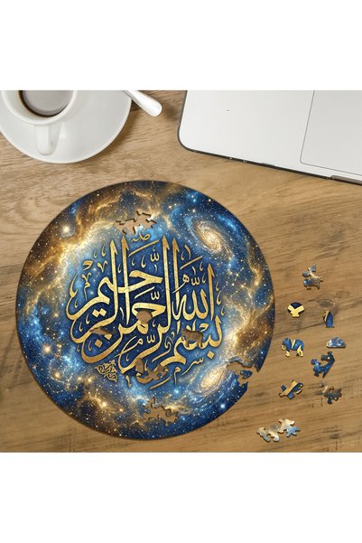 puntodizayn لغز خشبي دائري مكون من 272 قطعة بتصميم فني إسلامي مخصص للخط الإسل...