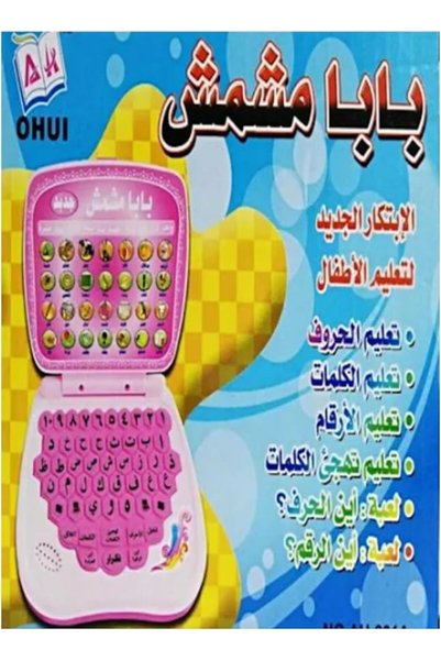 Toy Box Treasures صندوق الألعاب بابا ميشميش للعب والتعلم 34082 D5