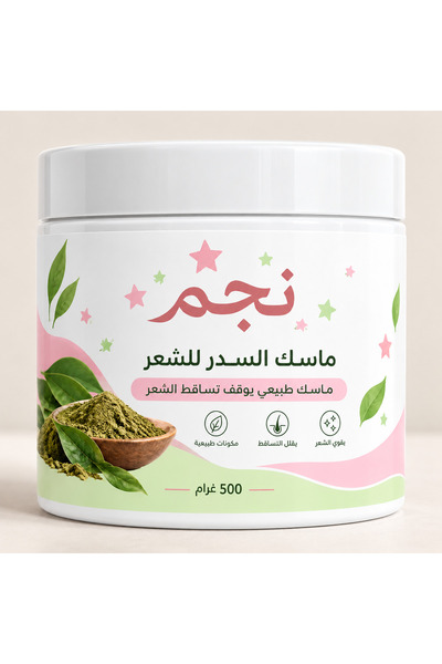 Generic Brand ماسك السدر المكثف للشعر
