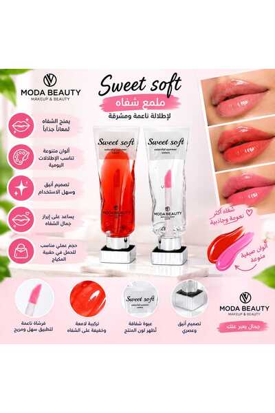 Moda Beauty ملمع شفاه Sweet Soft – سويت سوفت، بألوان صيفية منوعة.