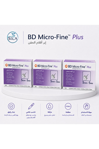 becton dickinson 3 عبوات إبر أقلام الأنسولين BD Micro-Fine Plus 31G 5mm،