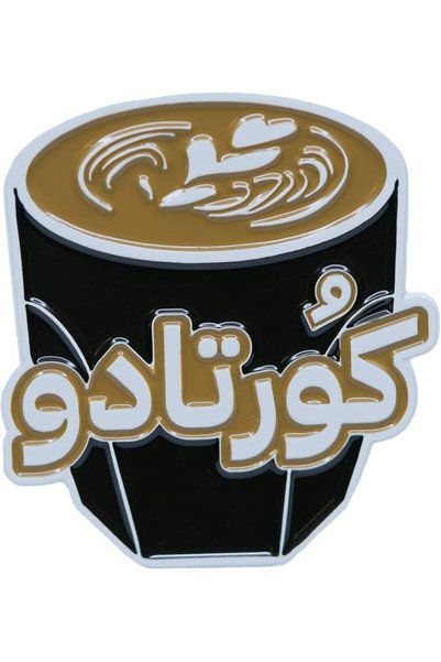 SKYPINZ Cortado pin