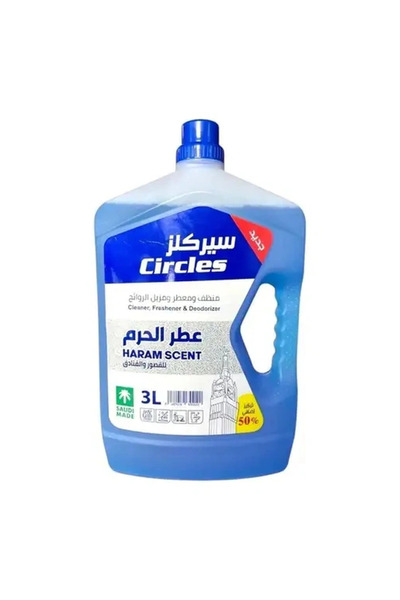 Blue Box منظف مركز برائحة الحرم