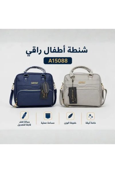 Baby Star شنطة مستلزمات أطفال بنقشة هندسية – A15088