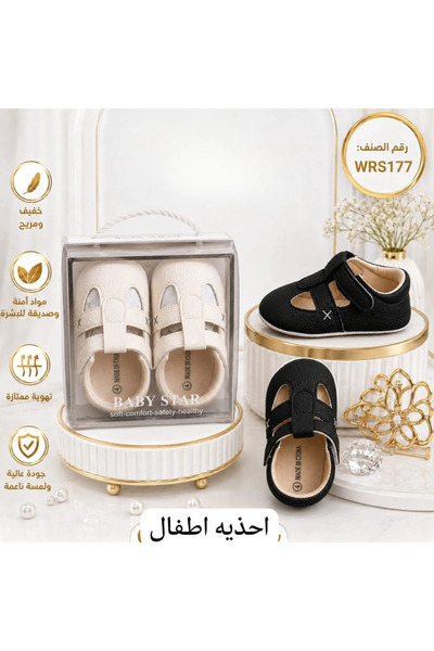 Baby Star حذاء أطفال بفتحات جانبية وإغلاق لاصق – WRS177