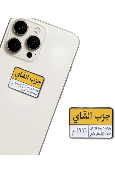 Generic ملصق معدني 3M للهواتف المحمولة I Premium Ronald0 I Al N@ssr I Hil@l F...