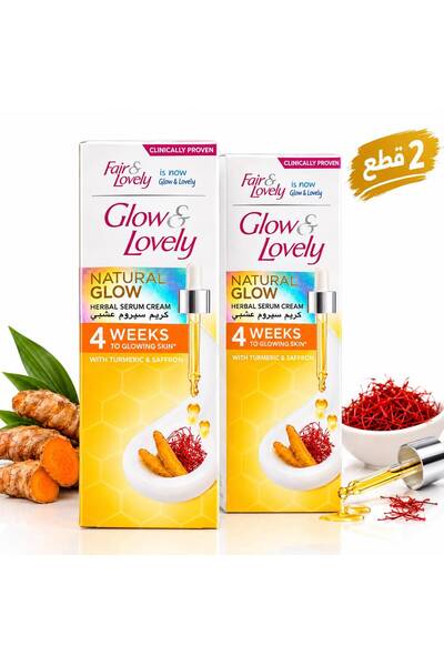 Glow & Lovely كريم سيروم عشبي جلو أند لوفلي لإشراقة طبيعية بالكركم والزعفران ...