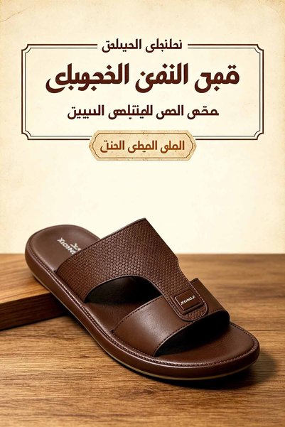 Al Masheel Store صنادل رجالية جلدية مريحة ومسامية بتصميم مثقب وحزام عريض، نعل...