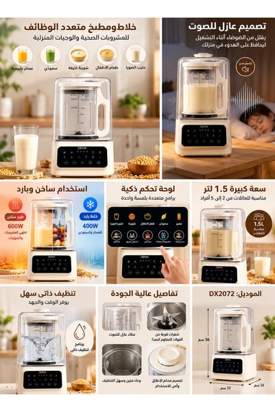 Yallabena خلاط متعدد الوظائف DX2072 سعة 1.5 لتر، بقوة تسخين 600 واط وقوة خلط ...