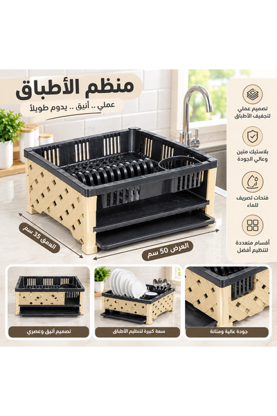 Generic Brand منظم أطباق بلاستيك متعدد الأقسام مع صينية تصريف للماء – تصميم ع...