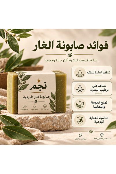 Generic Brand Gar Soap Hand Made 5 Pieces from Namm Brand
