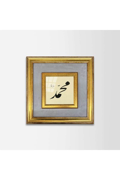 Aşiyan Sanat لوحة محمد (صلى الله عليه وسلم) بإطار من القماش