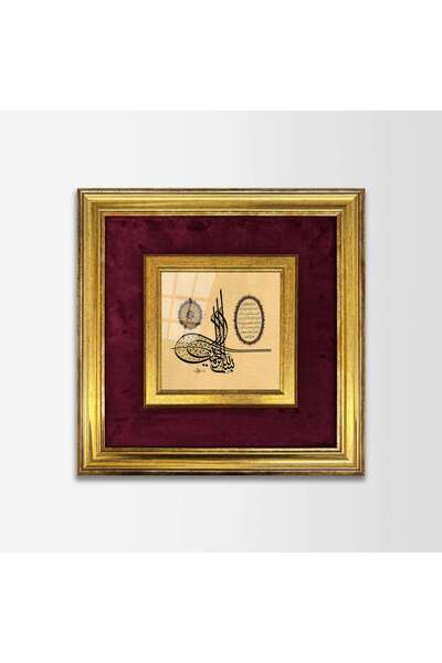 Aşiyan Sanat لوحة توجرا بسم الله وآية الكرسي بإطار من القماش