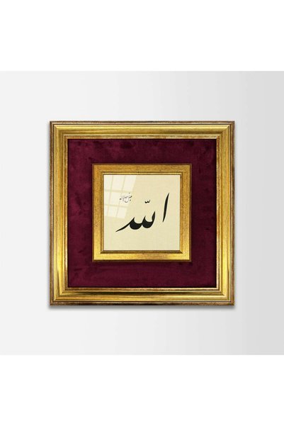 Aşiyan Sanat لوحة فنية مؤطرة بقماش الله (C. C.)