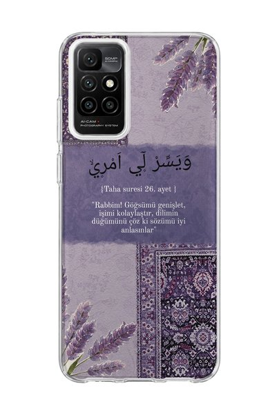 lelia حافظة هاتف شفافة متوافقة مع Redmi 10 2022 مطبوع عليها آية اللافندر الأر...