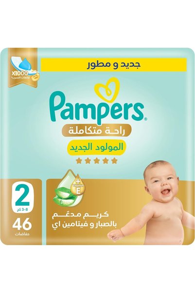 Generic حفاضات ألتيميت كومفورت ذات الأشرطة اللاصقة، مقاس 2، 3-8 كجم، MIP، 46 ...
