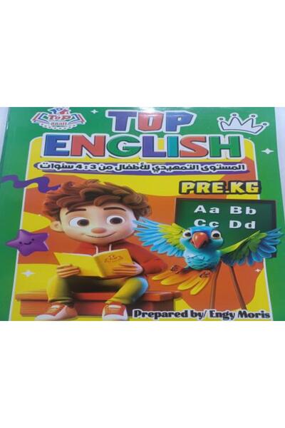 Book أفضل English Pre-KG