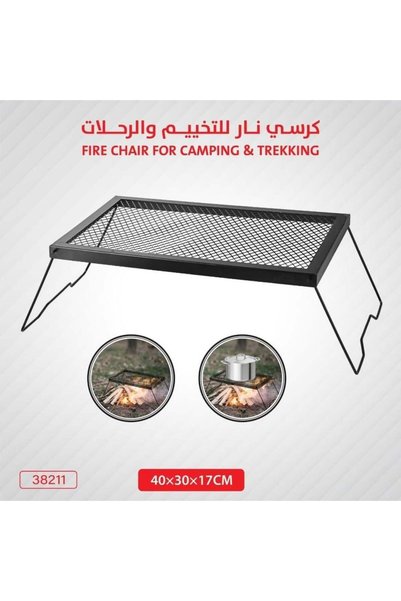 CAMPING FAMILY اسم المنتج: كرسي نار للتخييم والرحلات (Fire Chair for Camping ...