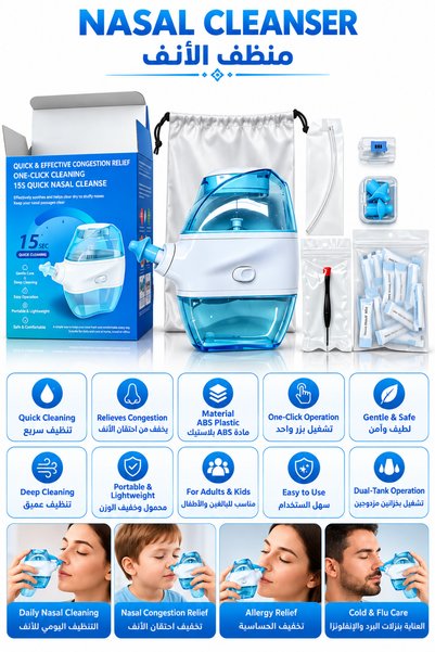 Baytix HOME جهاز غسيل الأنف، منظف أنف محمول بخزان مزدوج وتشغيل بزر واحد، نظام...