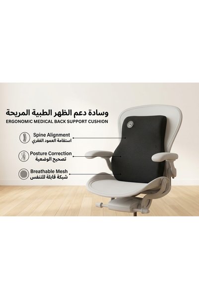 560 مسند الظهر الطبي للسيارة والمكتب راحة مثالية للعمود الفقري