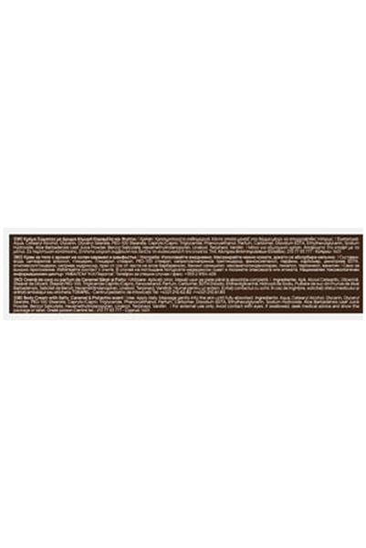 OEM Fiorevita Caramel & Pistachio Body Cream 250ml