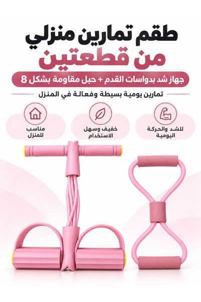 Camel مجموعة من قطعتين من أربطة المقاومة للياقة البدنية المنزلية، تشمل جهاز ت...