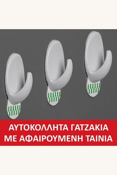 Comerivo Carlige autocolante albe 5cm, set 3 bucati, fara urme
