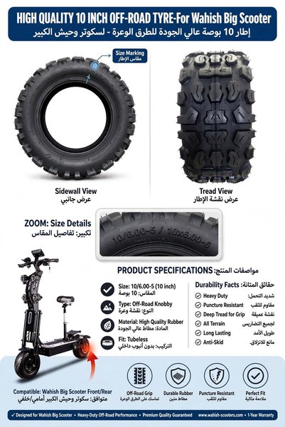 Generic Brand Wahish Scooter Tyre 10x3.0 (80/65-6) Tubeless ,Heavy Duty Tire ...
