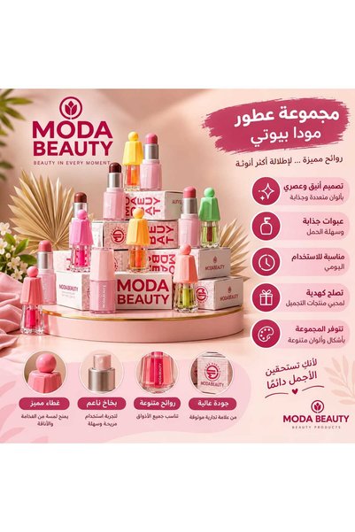 MODABAMU بخاخ عطر أو معطر تجميلي من مودا بيوتي (MODA BEAUTY) – مجموعة عطور بأ...