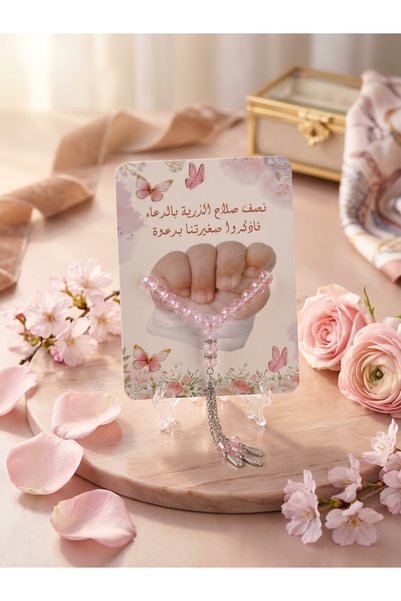 GIFT كروت سبح مواليد بناتي مع الحامل الاكرليك ( 12حبة )