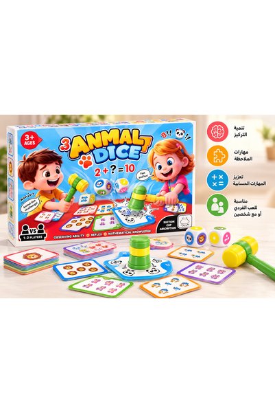 Generic Brand Educational Hammer and Dice Challenge Game for Kids - Speed and...