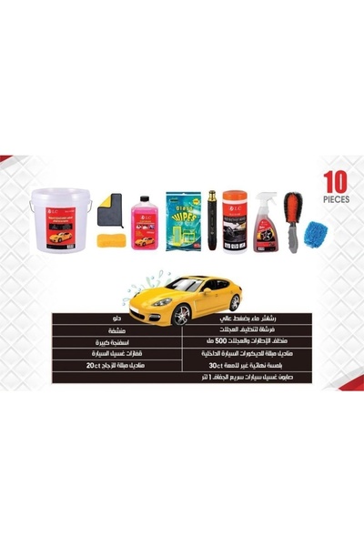 Generic Brand طقم غسيل وعناية متكامل للسيارة 10 قطع يكفي لـ15 غسلة على الأقل