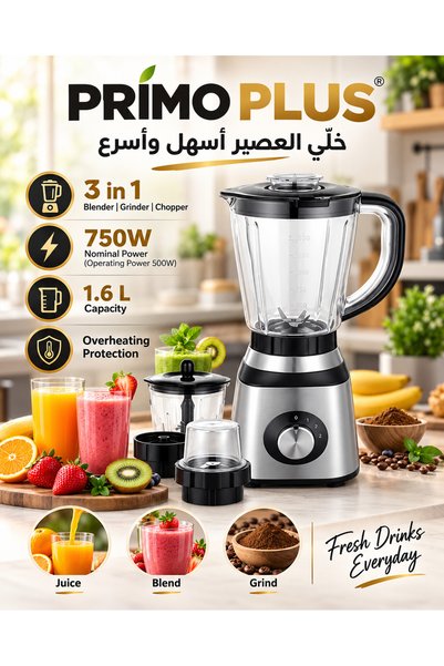 Primo Plus خلاط ومعالج طعام متعدد الاستخدامات DX3232 - ستانلس ستيل، 750 واط، ...