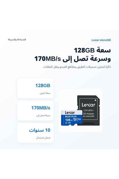 Lexar Dashcam memory card, 170 M/B speed, compatible with dashcams