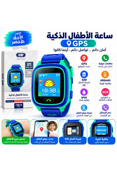SPL ساعة أطفال ذكية GPS بشريحة اتصال SIM ومكالمات صوتية، شاشة ملونة 1.44 بوصة، بطارية 680mAh، مقاومة للرذاذ IP65، موديل 7700116