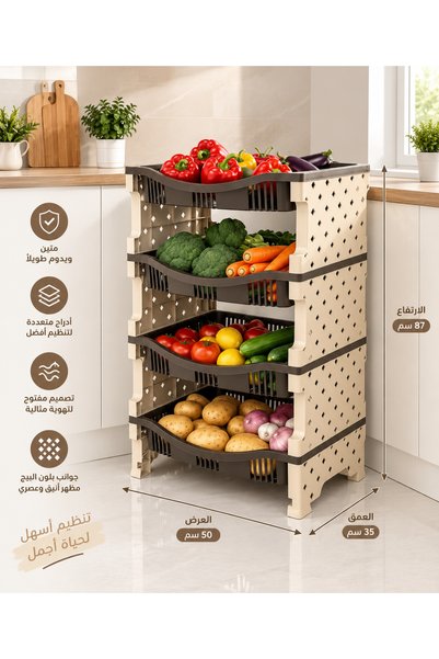 Generic Brand منظم خضار وفواكه 4 أدوار – تصميم عملي وأنيق