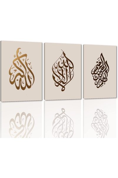 Generic لوحات فنية إسلامية بالخط العربي مصنوعة يدويًا، لوحات زيتية على القماش...
