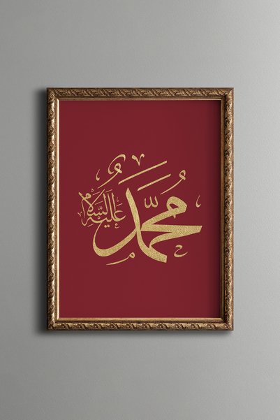 epiqart Gold Muhammad Word on a Maroon Background - Vintage Patterned Paintin...
