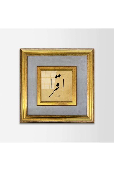 Aşiyan Sanat لوحة فنية مؤطرة من قماش إيكرا (أوكو)