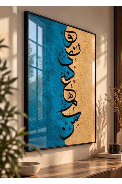 LİLLİA ART & DESİGN İslami Hat Sanatı Tablo Gerçek Camlı Siyah Metal Çerçevel...