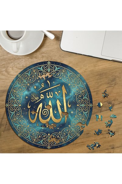 puntodizayn لغز خشبي دائري مكون من 272 قطعة بتصميم فني إسلامي لخط الله MPDA906
