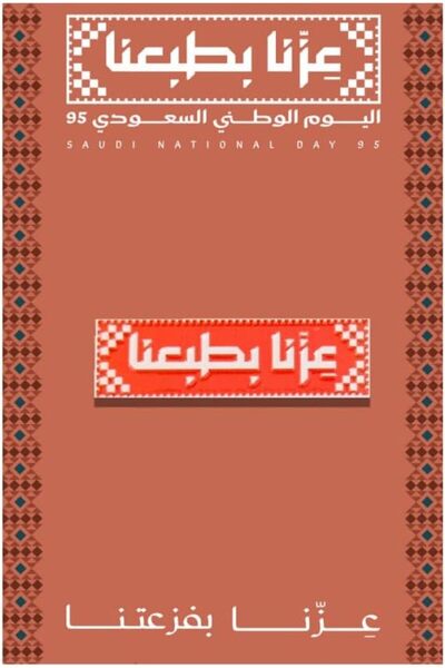 GENERAL بروش إزنّا تابور معدني أصلي 2 في 1 (مغناطيس + لاصق 3M) مع بطاقة وتغلي...