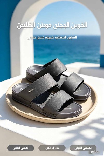 SaudEva Foot شباشب رجالية مصنوعة في السعودية بحزامين وحلقة بيضاوية ونعل مريح