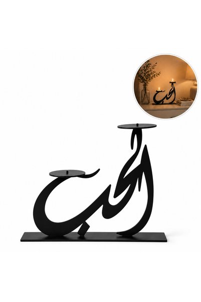 Nevara ديكور معدني للشموع بكلمة الحب يضيف لمسة رومانسية ودافئة للمنزل.